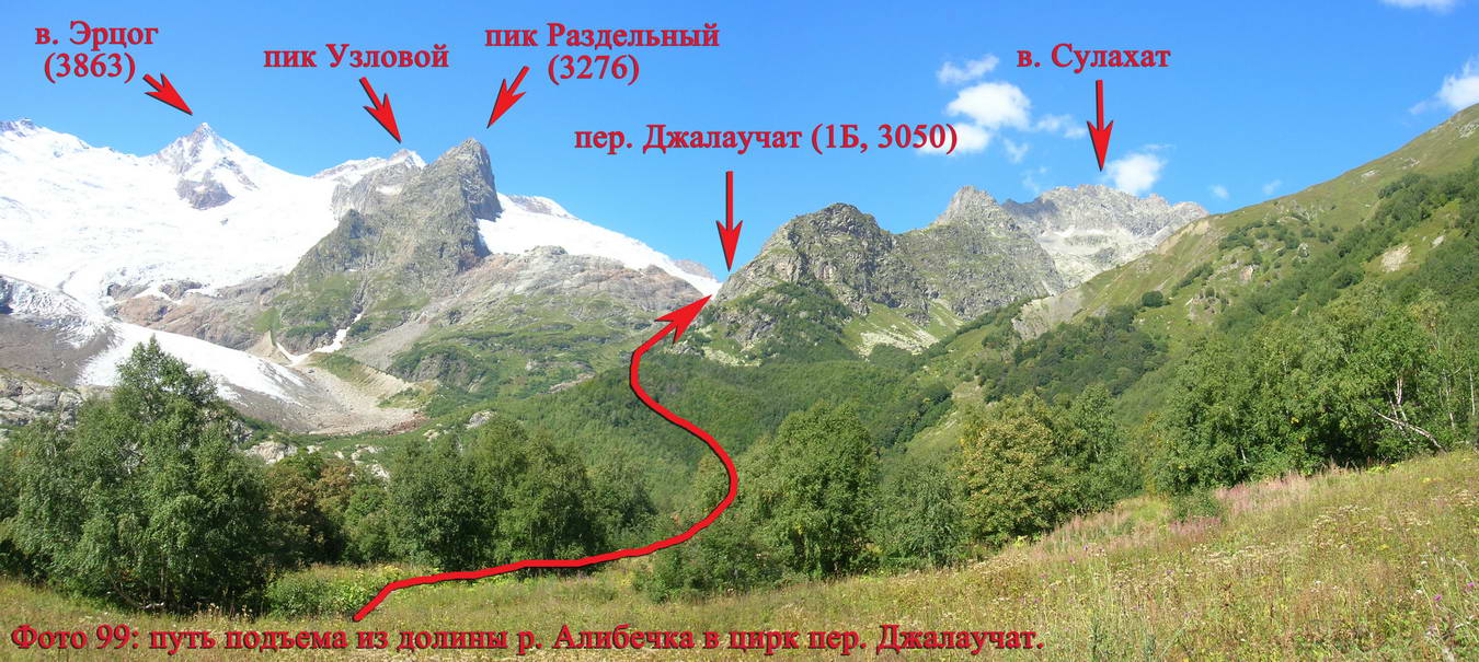 Гора эрцог домбай фото