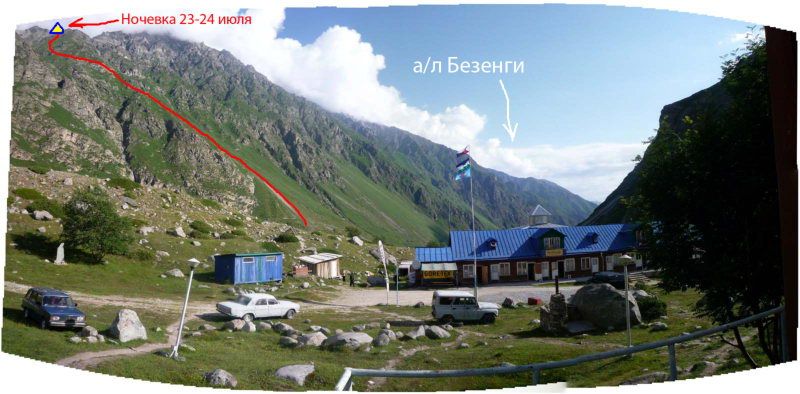 Безенги альплагерь логотип