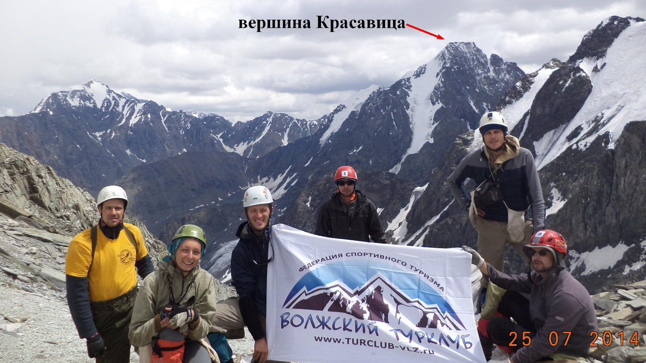Восхождение на гора красавица Алтай