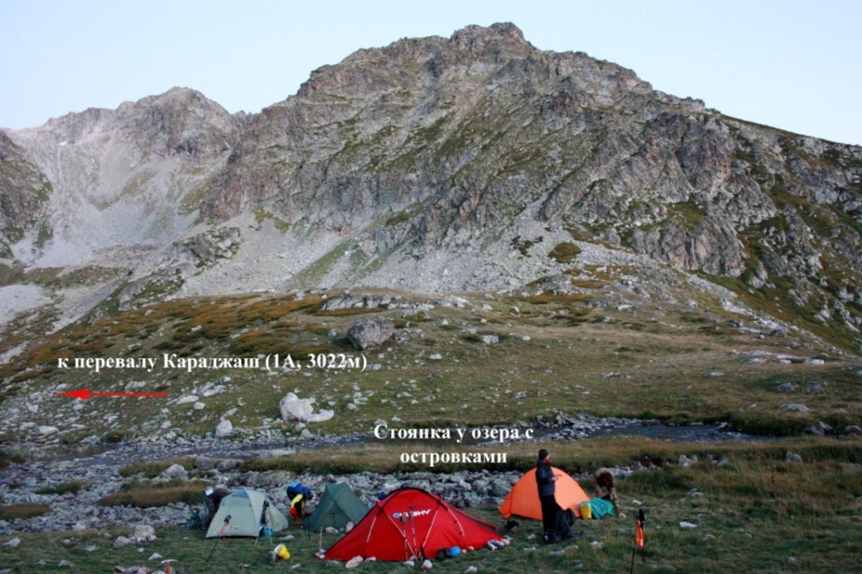 Гора караджаш