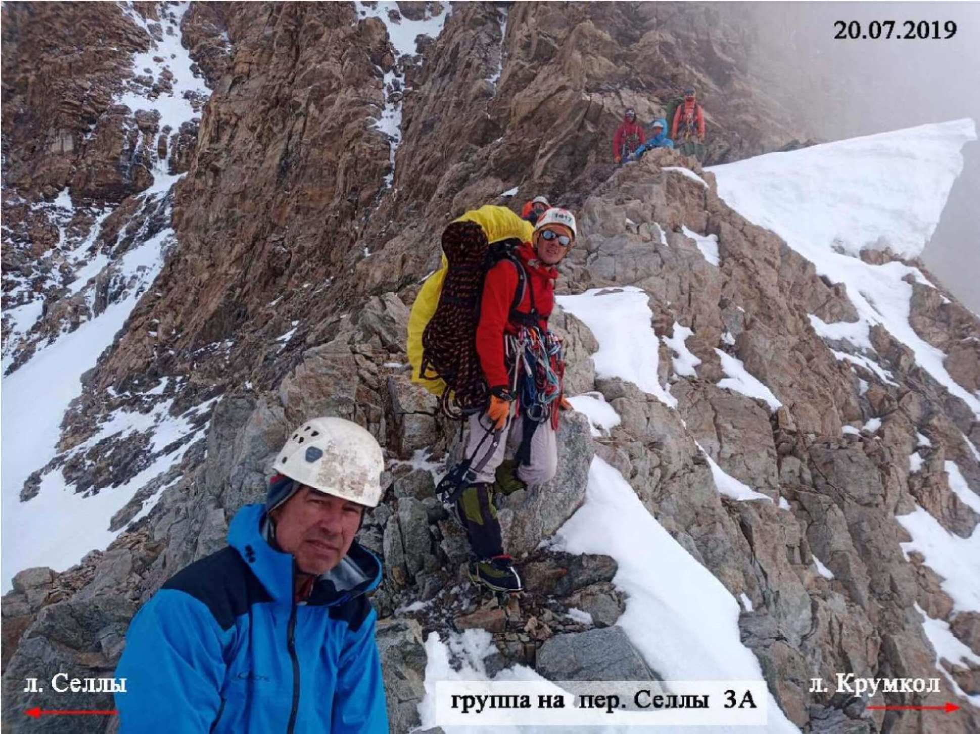Перевал селлы