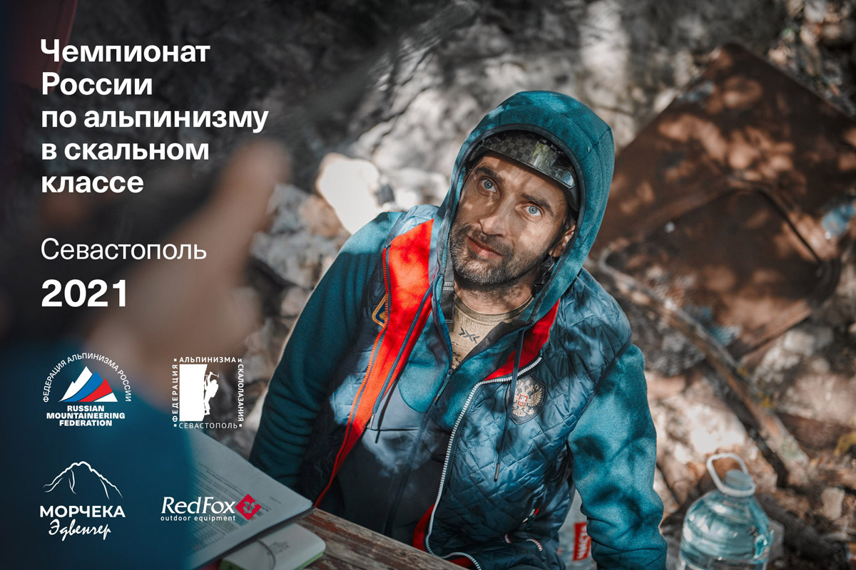 Марина Попова альпинистка