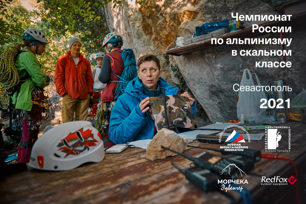 Марина Попова альпинистка