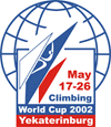 Этапы Кубка Мира 2002 по скалолазанию в Екатеринбурге