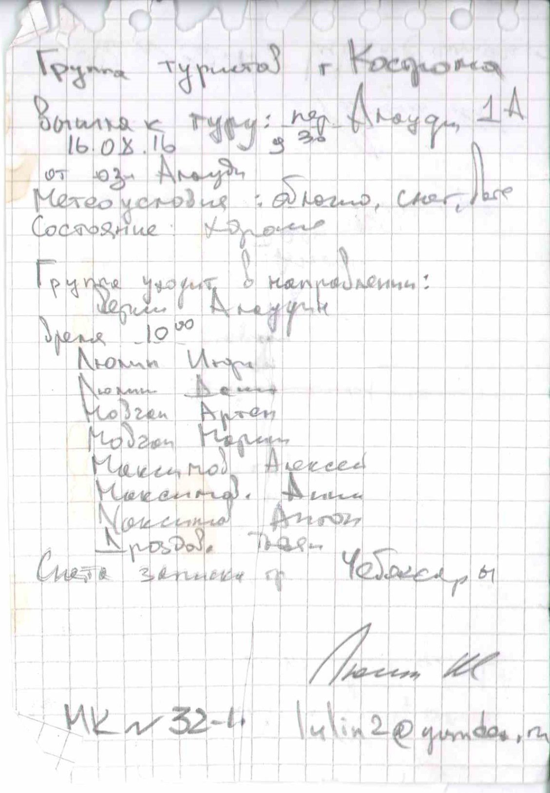 Отчет о горном походе 5 категории сложности проведенном в районе Памиро-Алая
