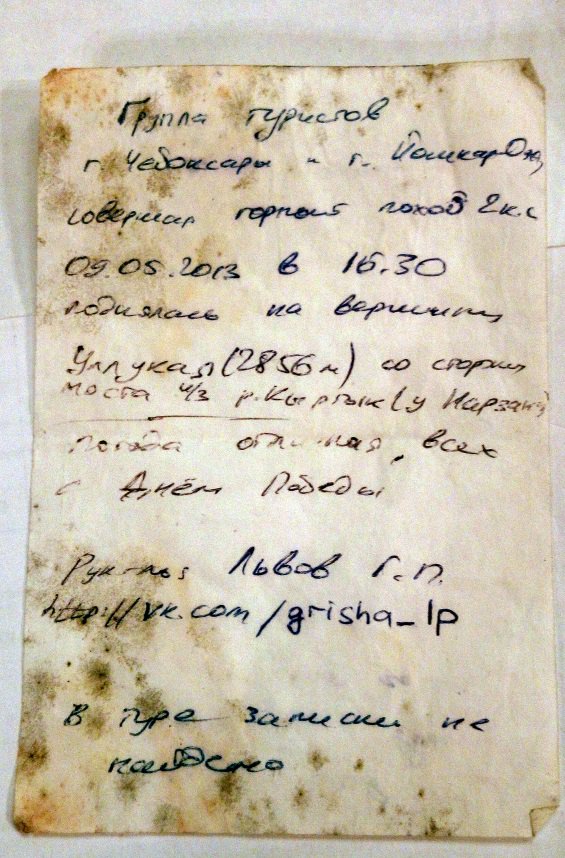 Отчет о горном туристском походе 1 к.с. по Приэльбрусью