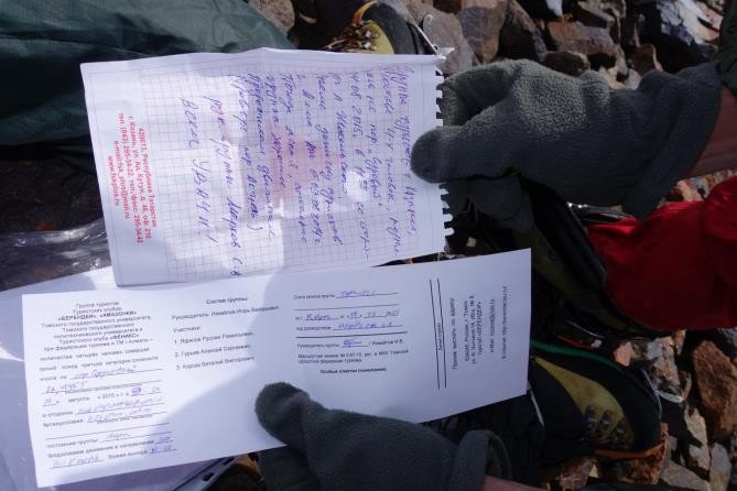 Отчет о горном походе 3 к.с. в районе хребта Заилийский Алатау