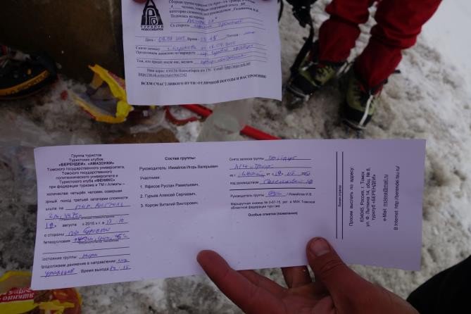Отчет о горном походе 3 к.с. в районе хребта Заилийский Алатау
