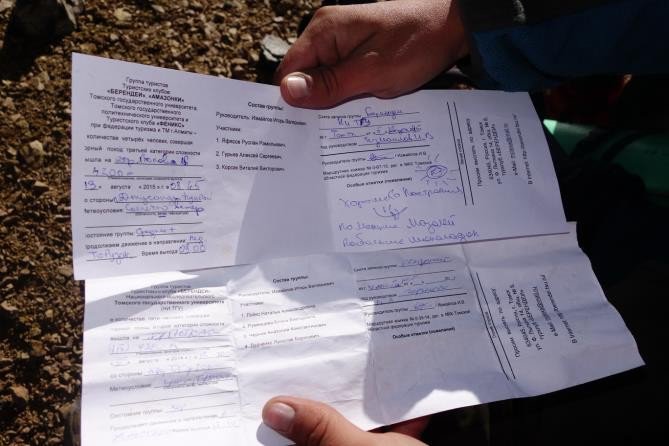 Отчет о горном походе 3 к.с. в районе хребта Заилийский Алатау