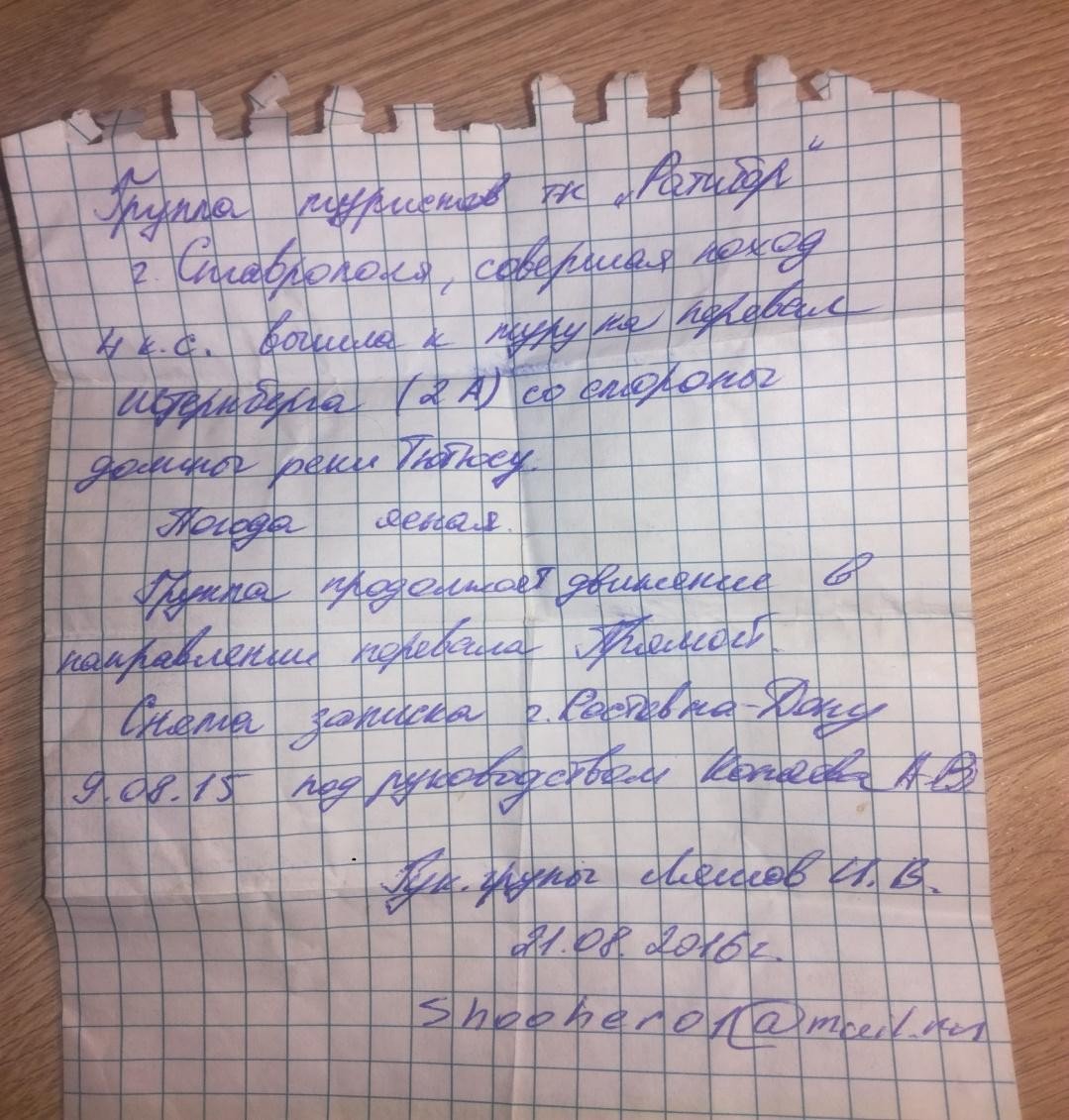 Отчет о горном туристском спортивном маршруте 3 к.с. по Ц. Кавказу (Приэльбрусье)