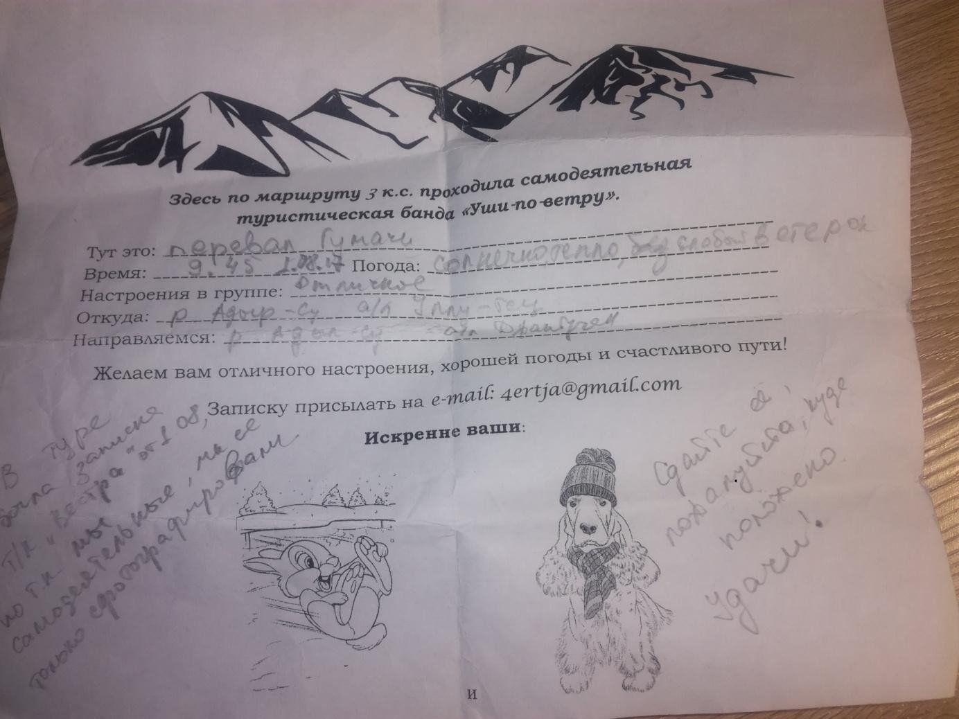 Отчет о горном туристском спортивном маршруте 3 к.с. по Ц. Кавказу (Приэльбрусье)
