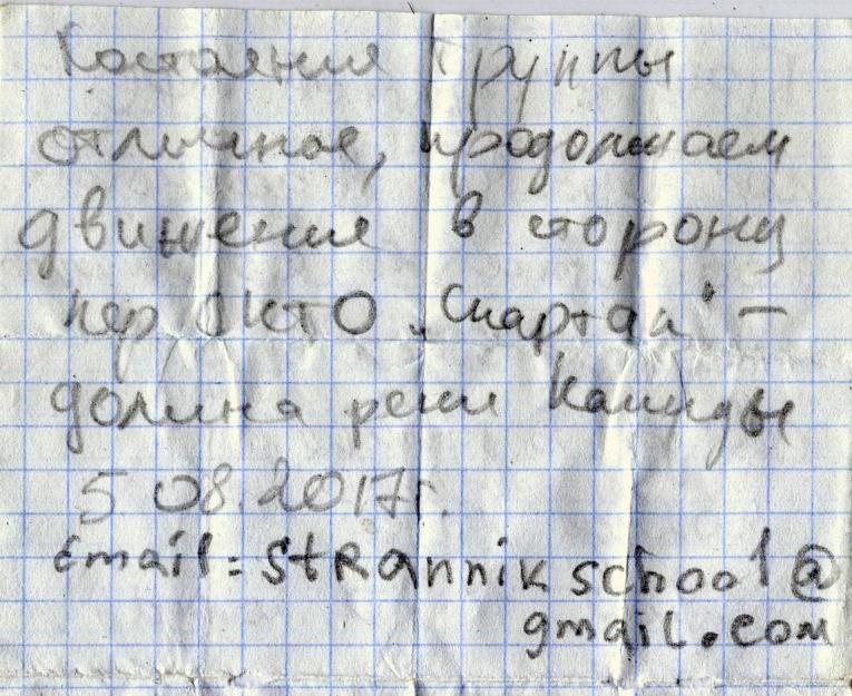 Отчет о горном походе 4 к.с. по восточной части Ц.Тянь-Шаня