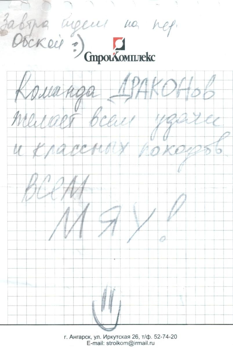 Отчет о прохождении горного маршрута 4 к.с.по Катунскому хребту