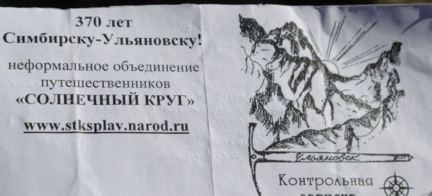 Отчет о горном походе по Алтаю