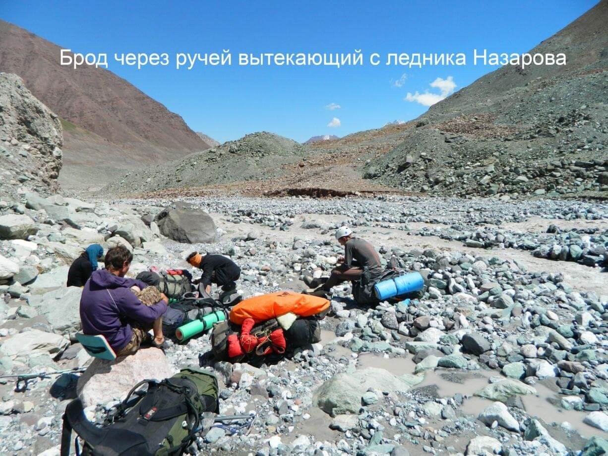 Отчет о горном походе 5 к.с. по Сев. Памиру (Заалайский хребет)