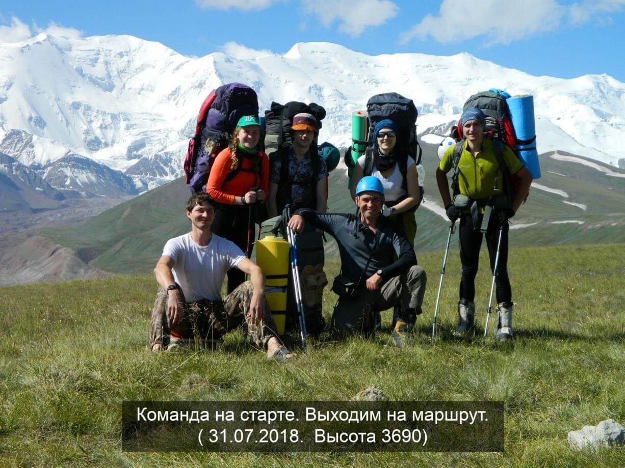 Отчет о горном походе 5 к.с. по Сев. Памиру (Заалайский хребет)