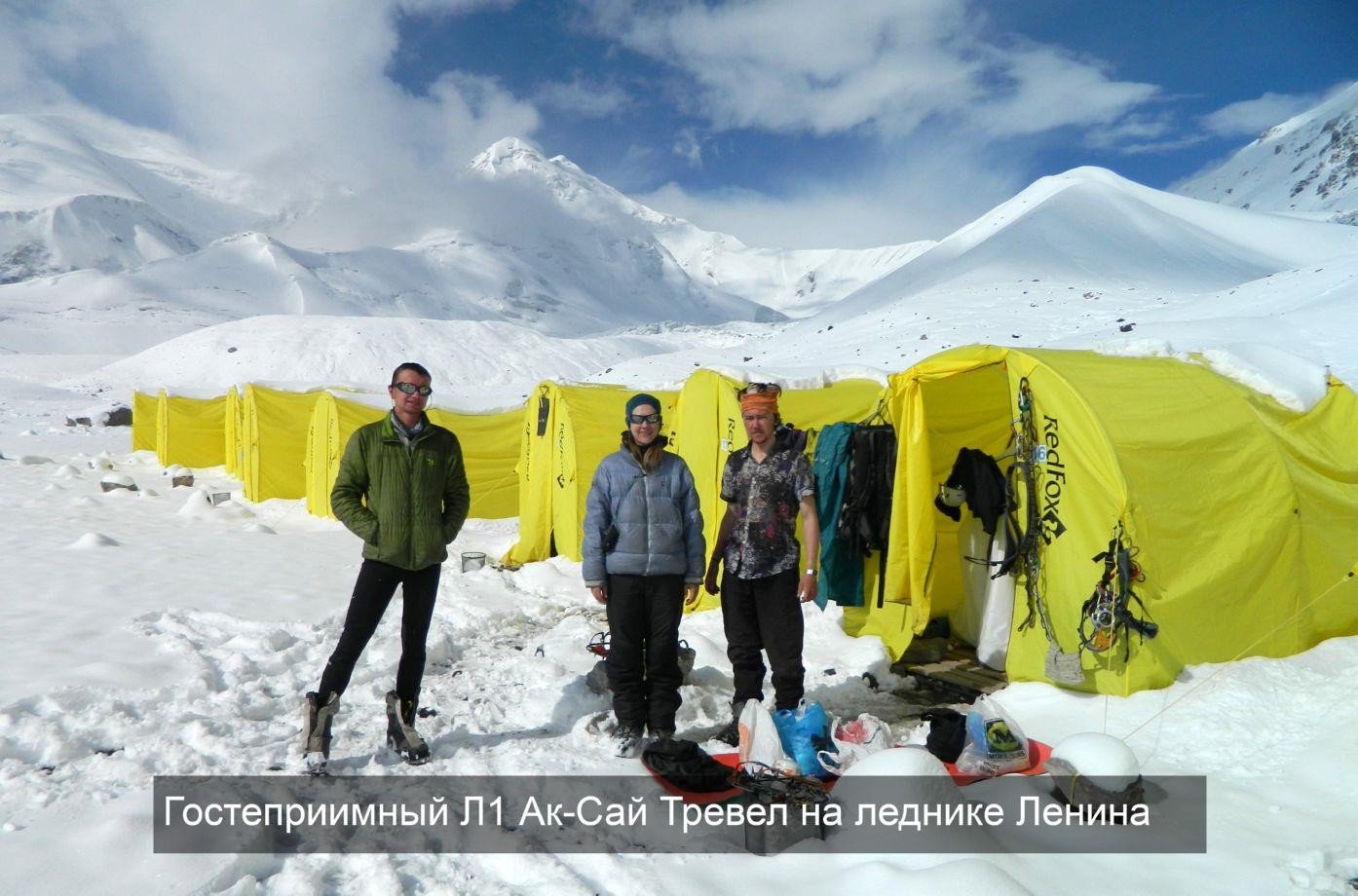 Отчет о горном походе 5 к.с. по Сев. Памиру (Заалайский хребет)
