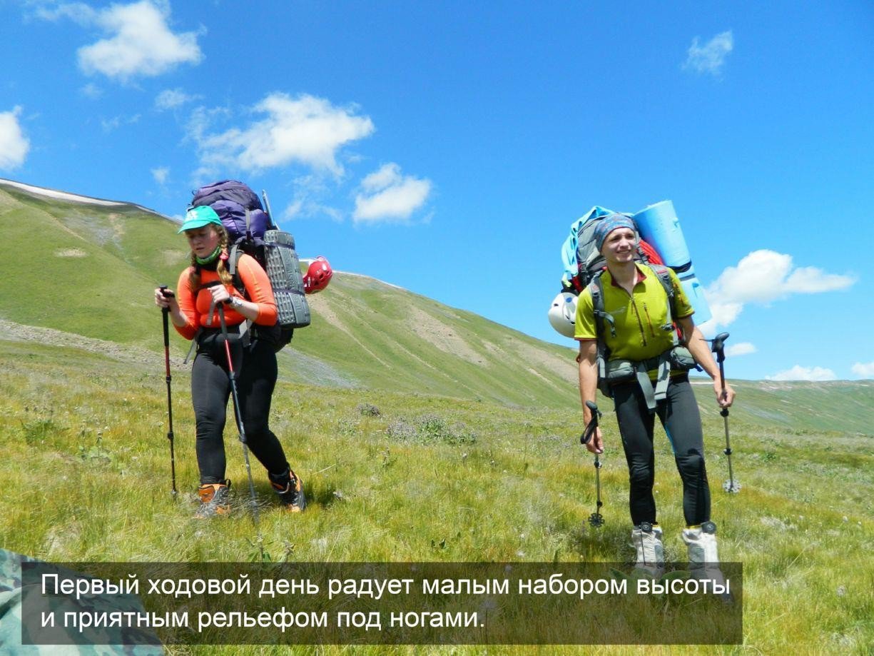 Отчет о горном походе 5 к.с. по Сев. Памиру (Заалайский хребет)