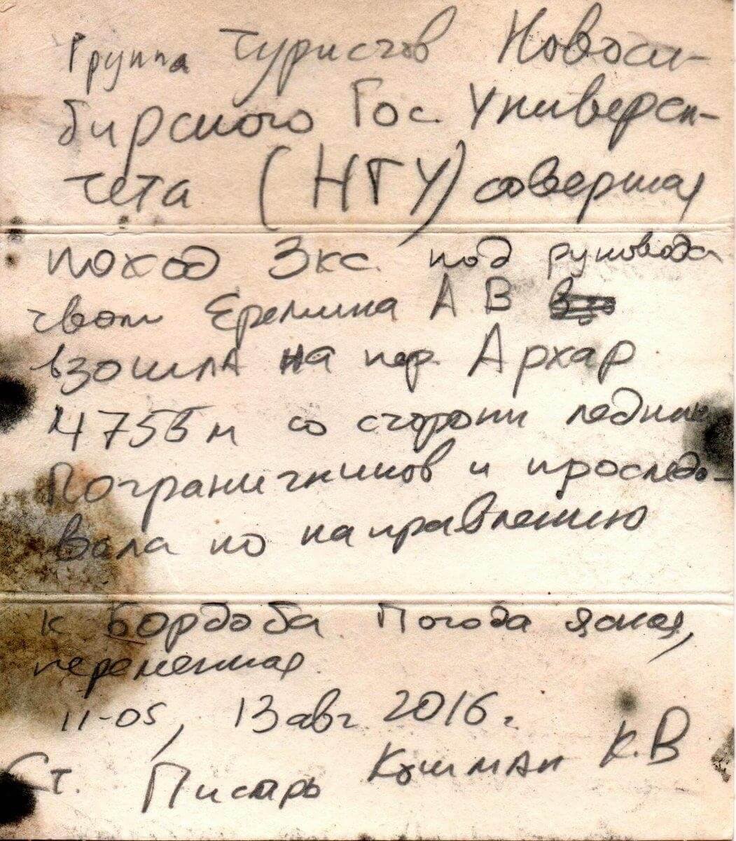 Отчет о горном походе 5 к.с. по Сев. Памиру (Заалайский хребет)