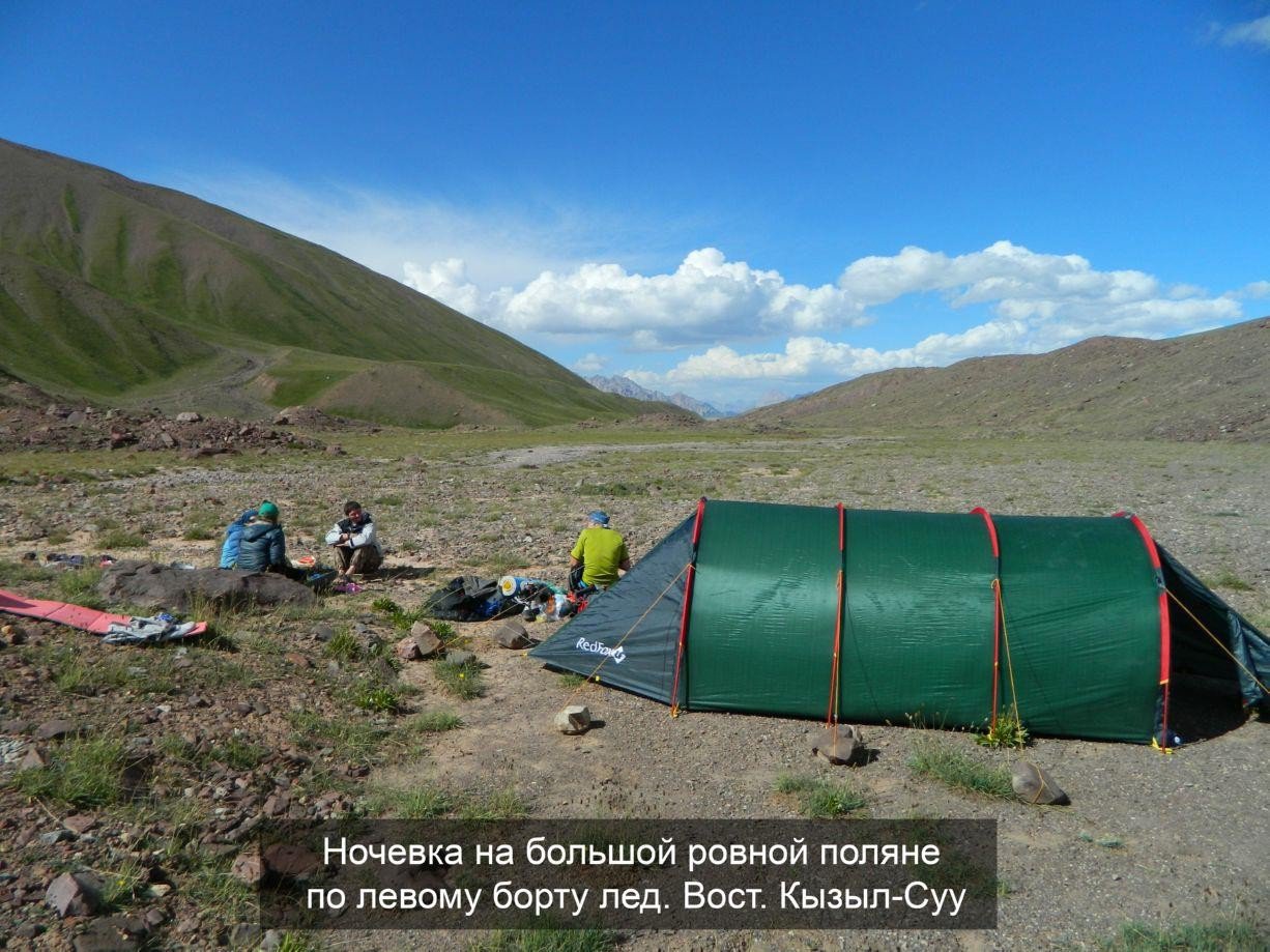 Отчет о горном походе 5 к.с. по Сев. Памиру (Заалайский хребет)