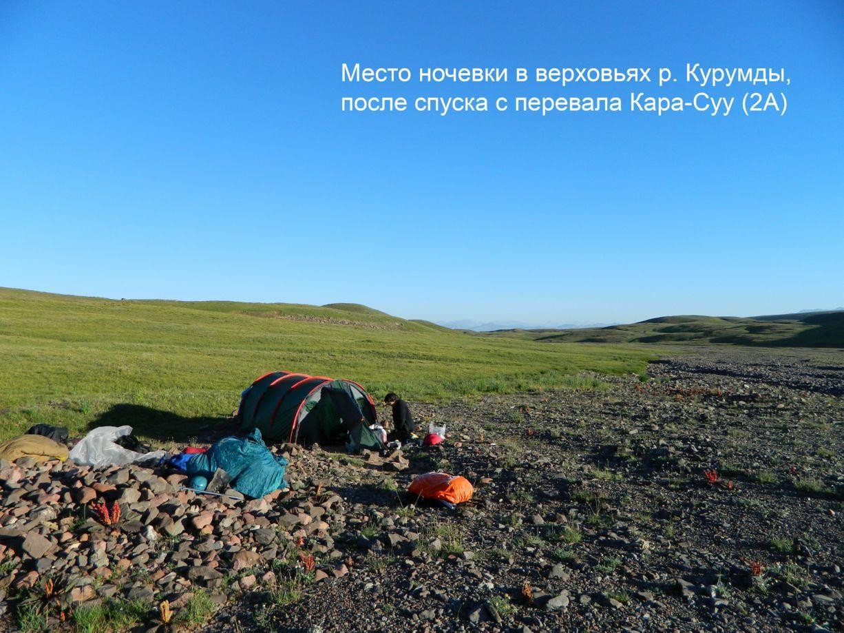 Отчет о горном походе 5 к.с. по Сев. Памиру (Заалайский хребет)