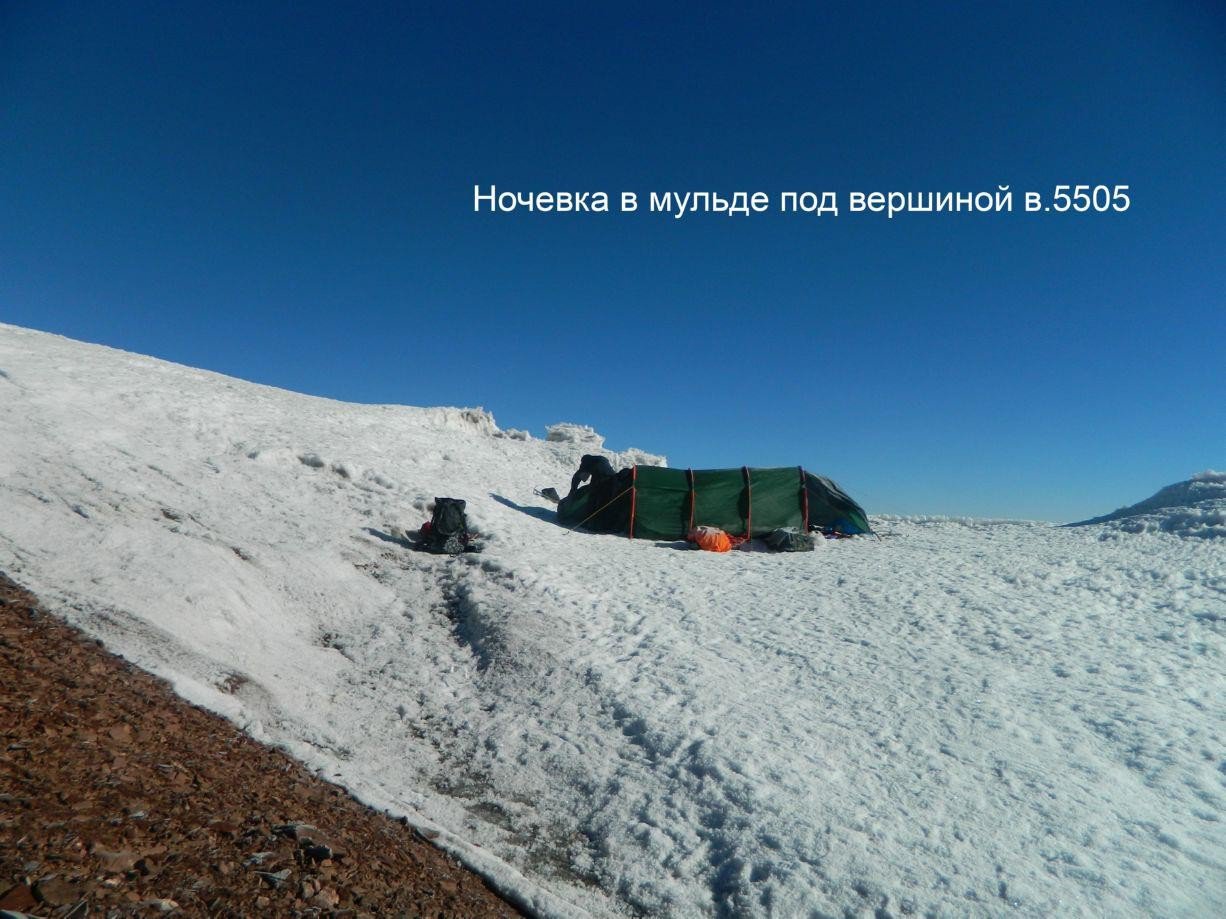 Отчет о горном походе 5 к.с. по Сев. Памиру (Заалайский хребет)