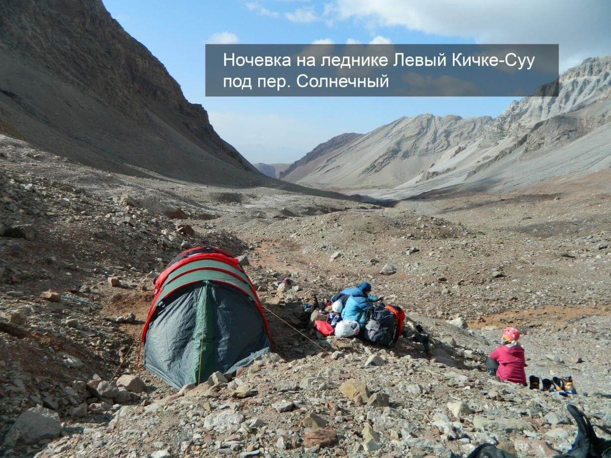 Отчет о горном походе 5 к.с. по Сев. Памиру (Заалайский хребет)