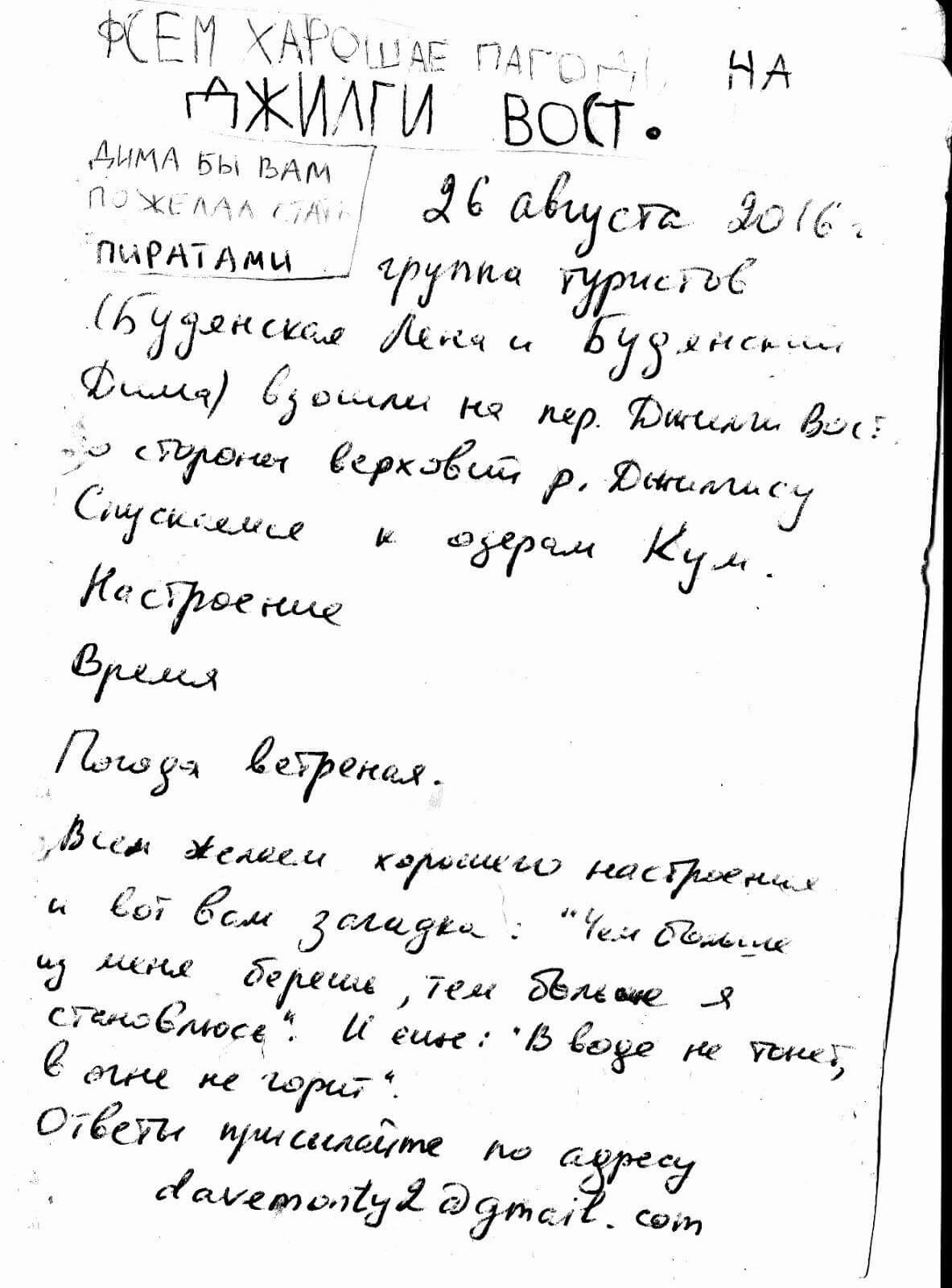 Отчёт о прохождении маршрута 2 к.с. по Ц. Кавказу
