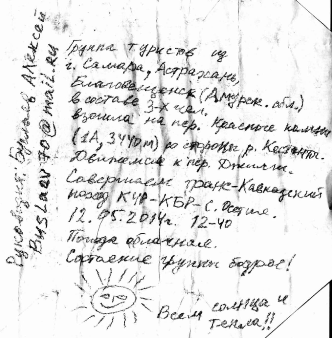 Отчёт о прохождении маршрута 2 к.с. по Ц. Кавказу