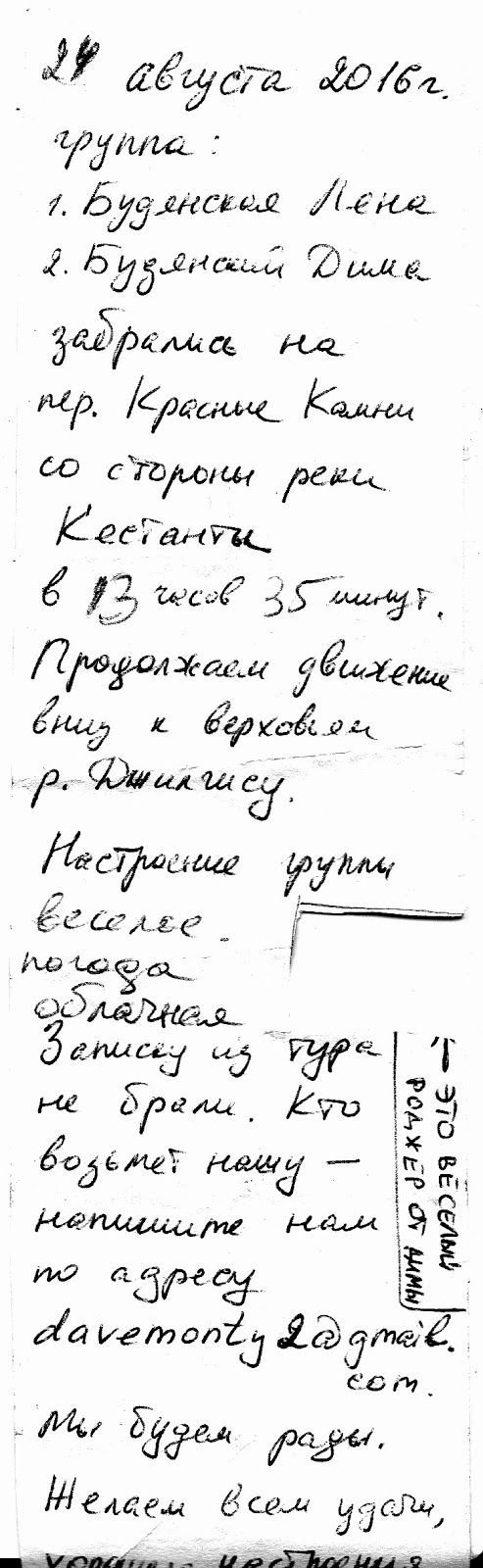 Отчёт о прохождении маршрута 2 к.с. по Ц. Кавказу