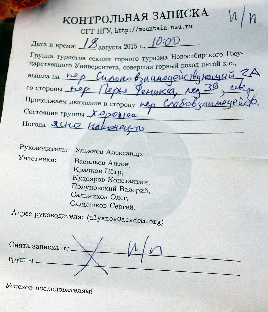 Отчет о горном походе 3 к.с. по Ц.Тянь-Шаню