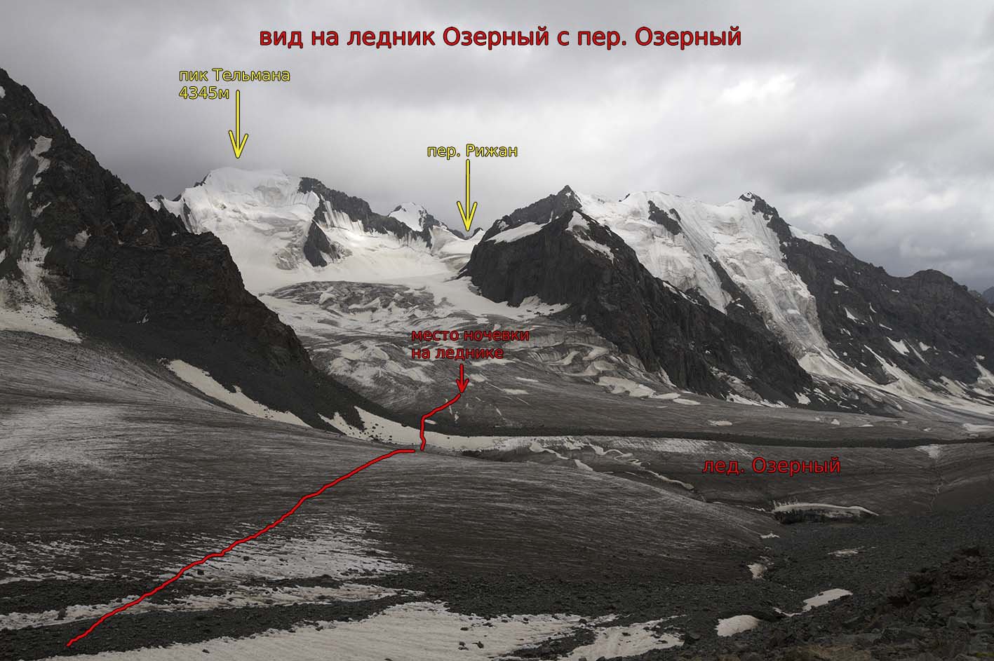 Отчет о горном походе I к.с. с 3 к.с. совершенном по Центральному Тянь-Шаню