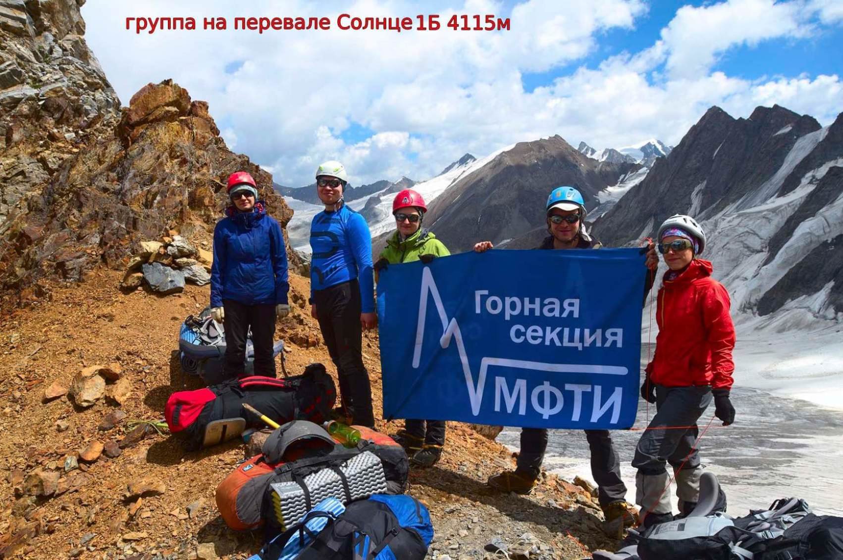 Отчет о горном походе I к.с. с 3 к.с. совершенном по Центральному Тянь-Шаню