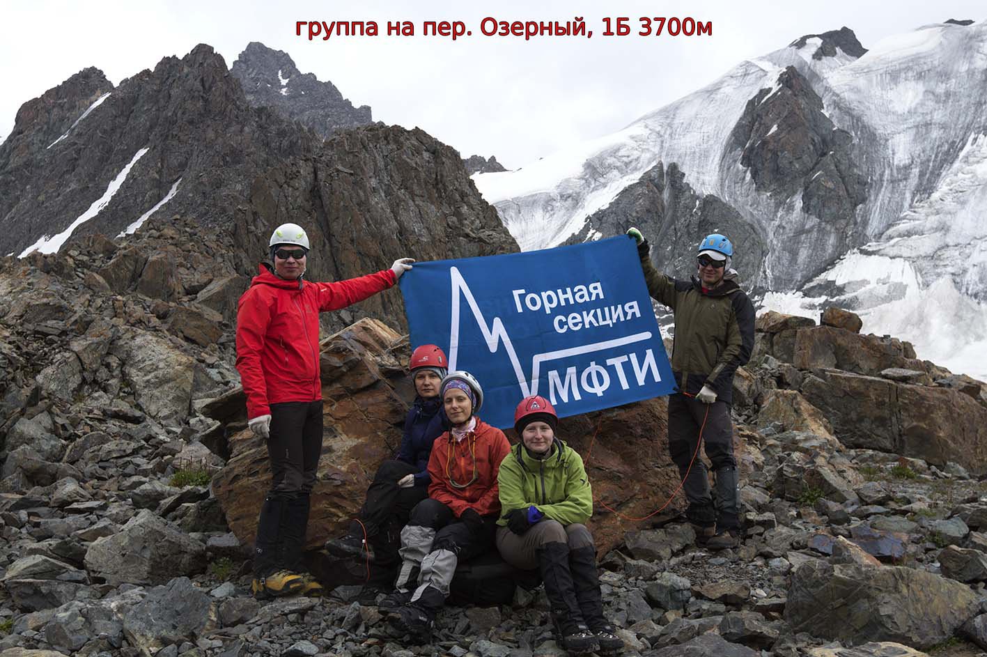 Отчет о горном походе I к.с. с 3 к.с. совершенном по Центральному Тянь-Шаню