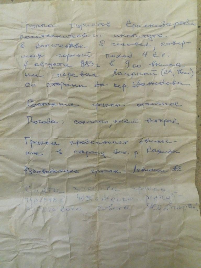 Отчёт о горном походе 3 к. с. по Тянь-Шаню (Терскей, Ак-Шийрак)