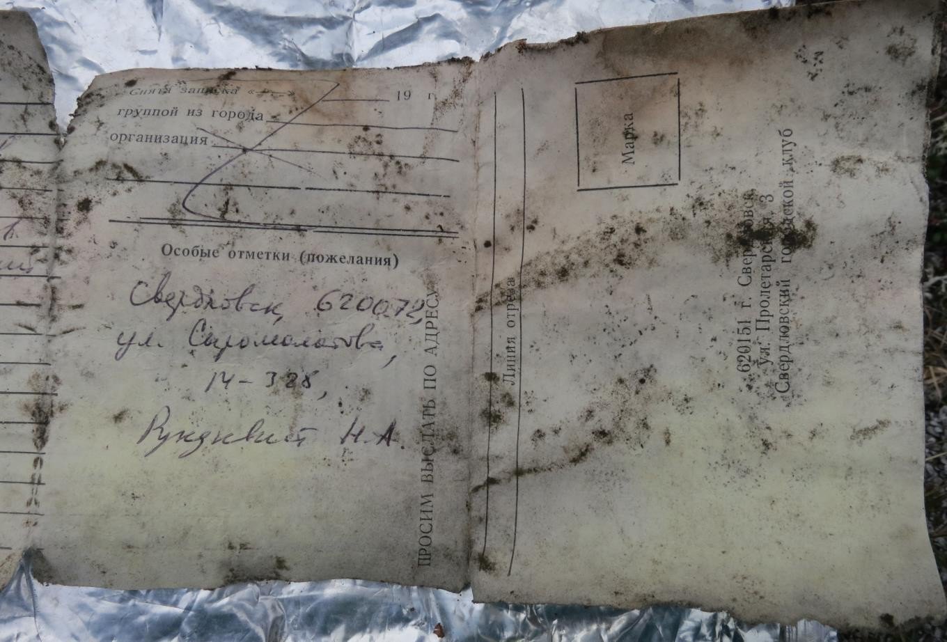 Отчет о комбинированном маршруте 5 к.с. по Корякскому нагорью в период с 10.07. по 31.08.2018