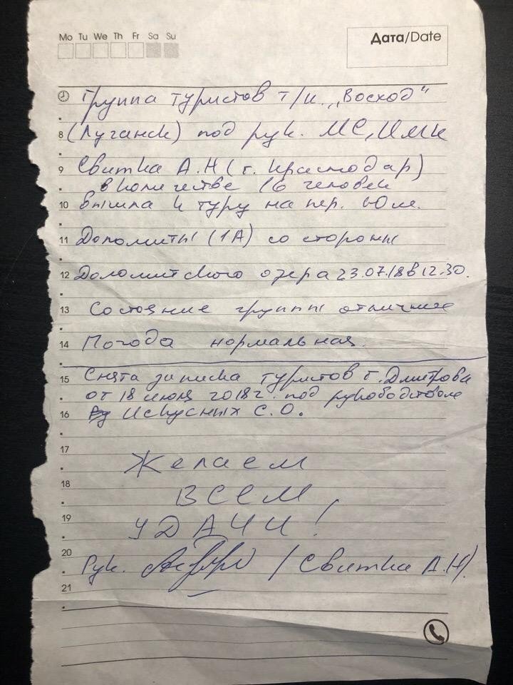 Отчет о горном спортивном походе 1 к.с. по Западному Кавказу