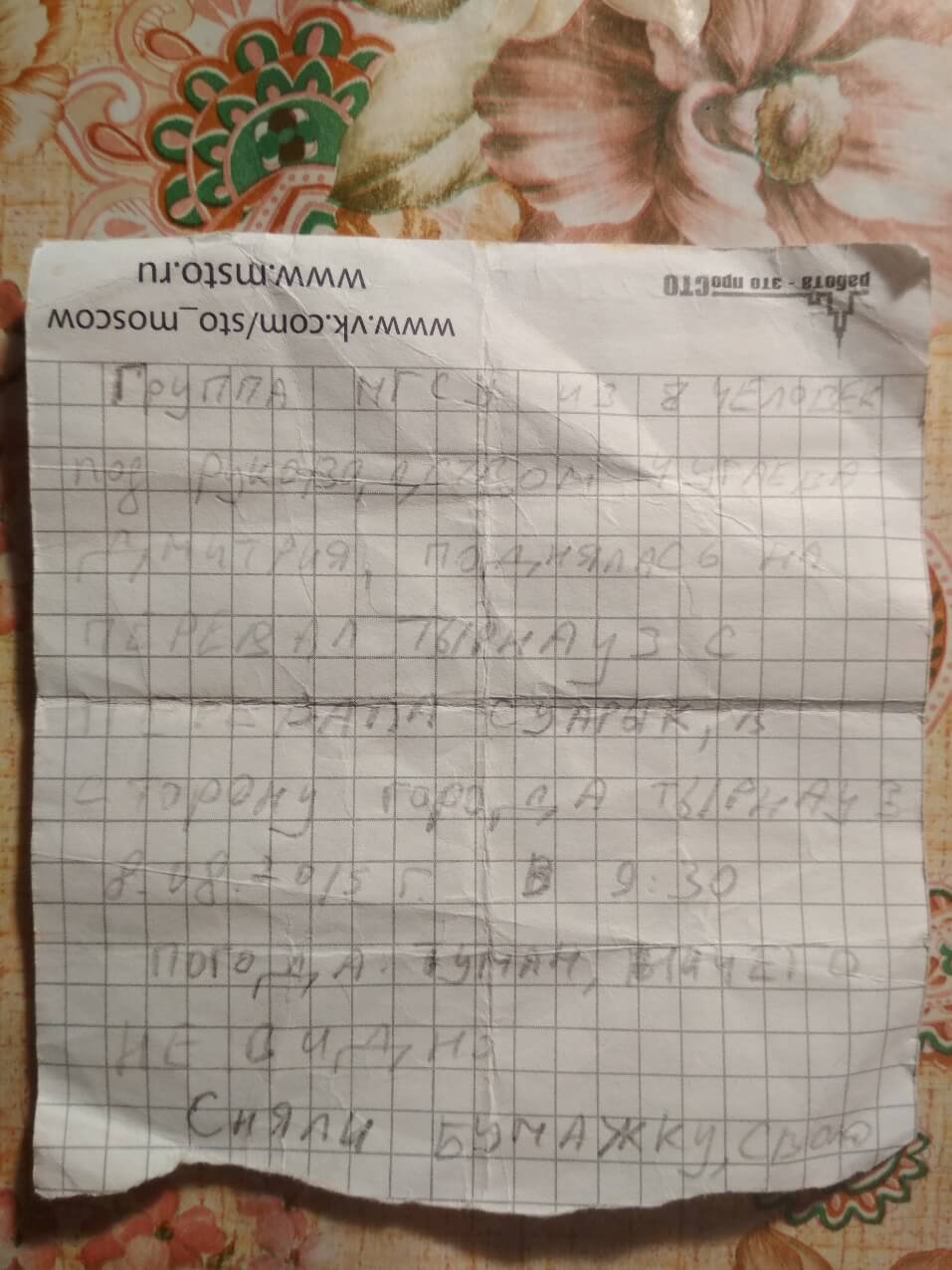 Отчет о горном походе 1к.с. по Центр.Кавказу