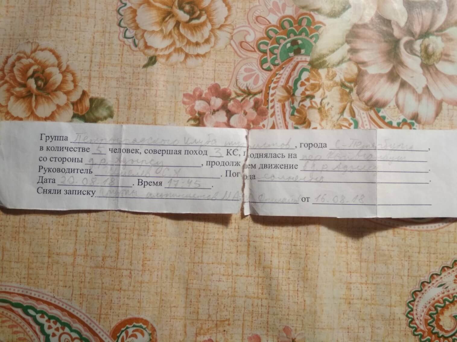 Отчет о горном походе 1к.с. по Центр.Кавказу