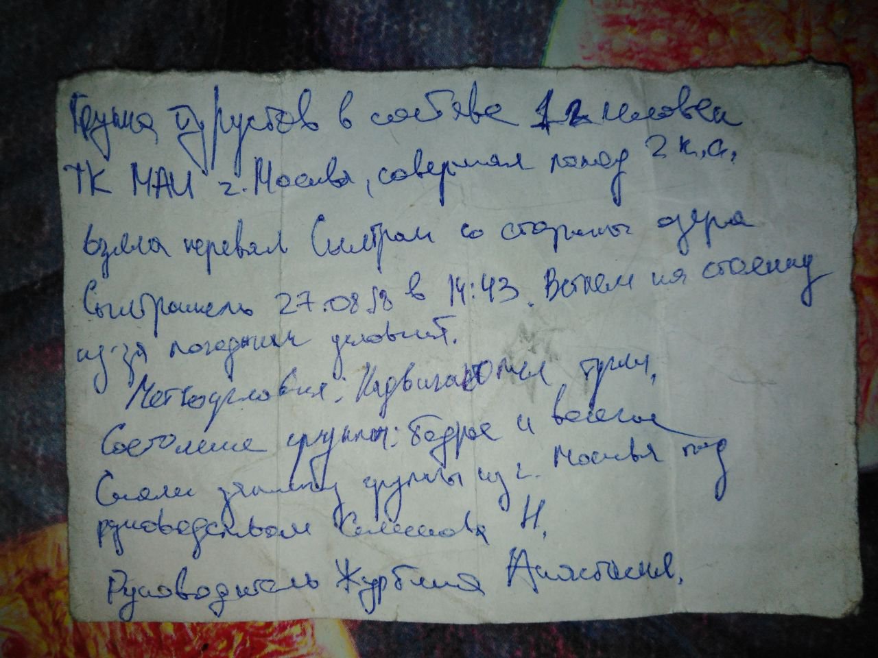 Отчет о горном походе 1к.с. по Центр.Кавказу