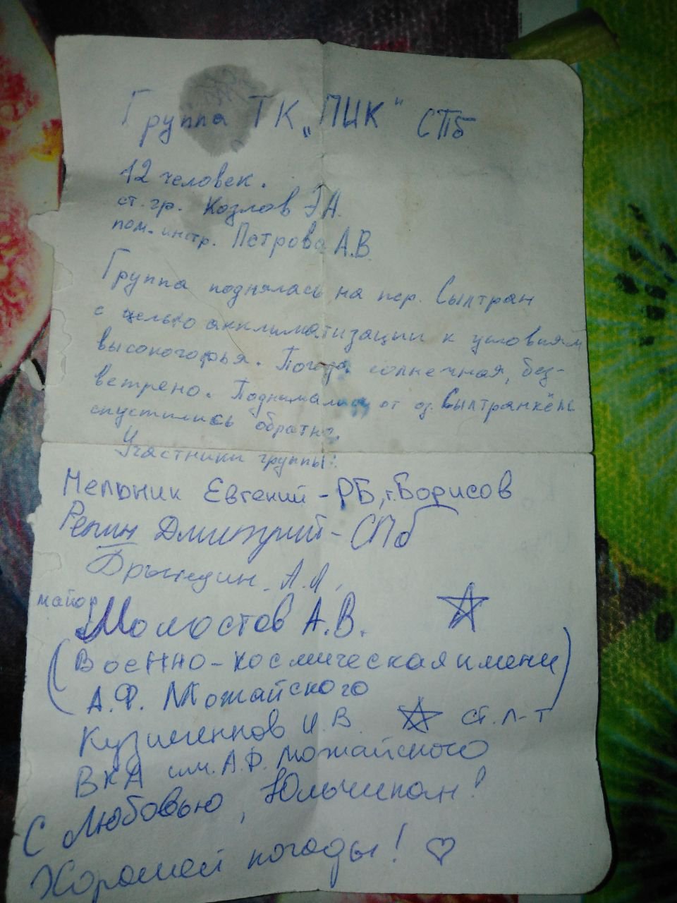 Отчет о горном походе 1к.с. по Центр.Кавказу