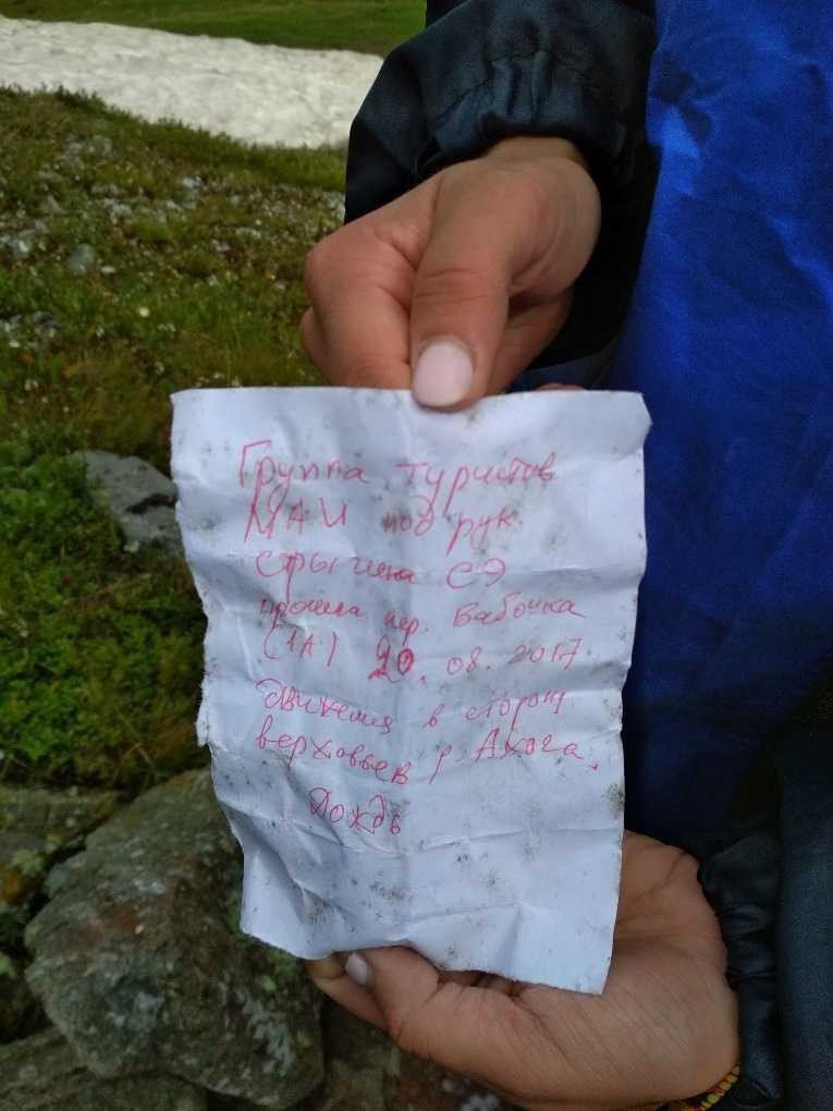Отчет о горном походе 1 к.с. по Западному Кавказу (хребет Абишира- Ахуба)