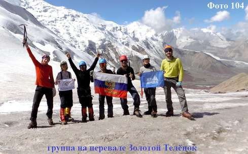 Отчет о горном маршруте 5 к.с. по Северо-Восточному Памиру