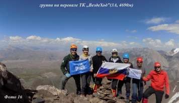 Отчет о горном маршруте 5 к.с. по Северо-Восточному Памиру