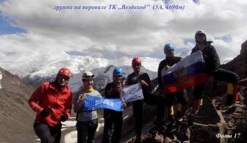 Отчет о горном маршруте 5 к.с. по Северо-Восточному Памиру