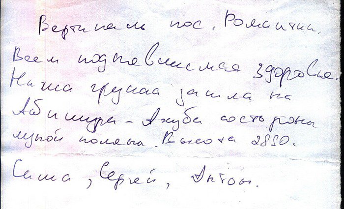 Отчет о пешеходном туристском спортивном походе 3 к.с. по Зап.Кавказу