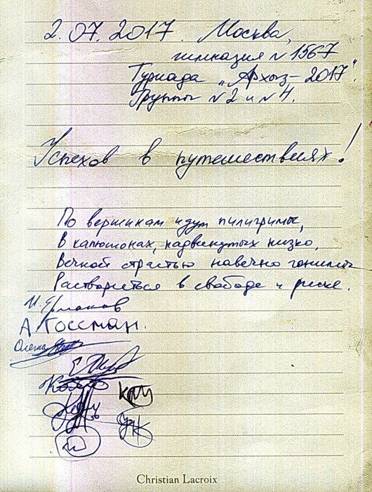 Отчет о пешеходном туристском спортивном походе 3 к.с. по Зап.Кавказу