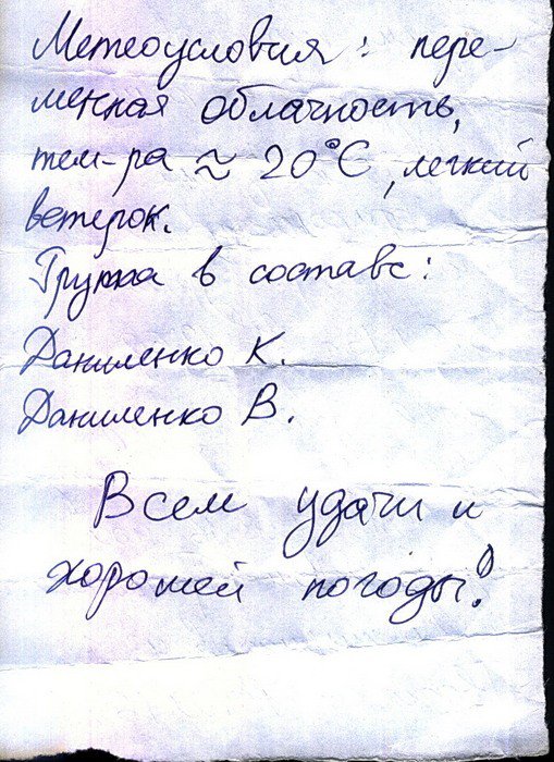 Отчет о пешеходном туристском спортивном походе 3 к.с. по Зап.Кавказу