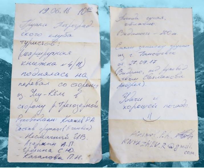 Отчет о горном маршруте 2 к.с. по Зап. Кавказу (Гвандра)