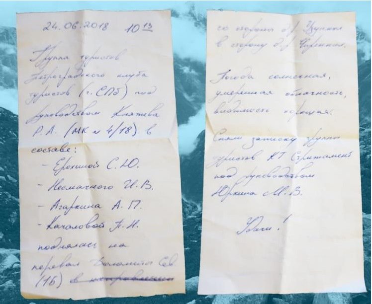 Отчет о горном маршруте 2 к.с. по Зап. Кавказу (Гвандра)